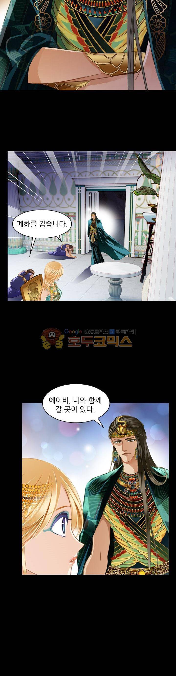 모래와 바다의 노래 82화 10