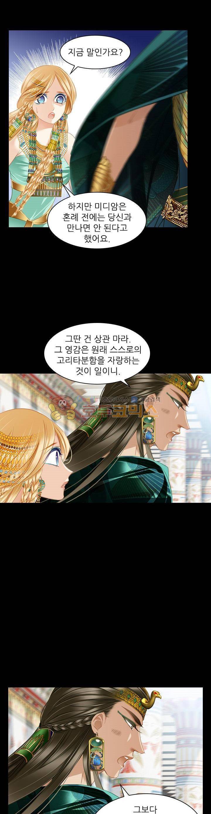 모래와 바다의 노래 82화 11