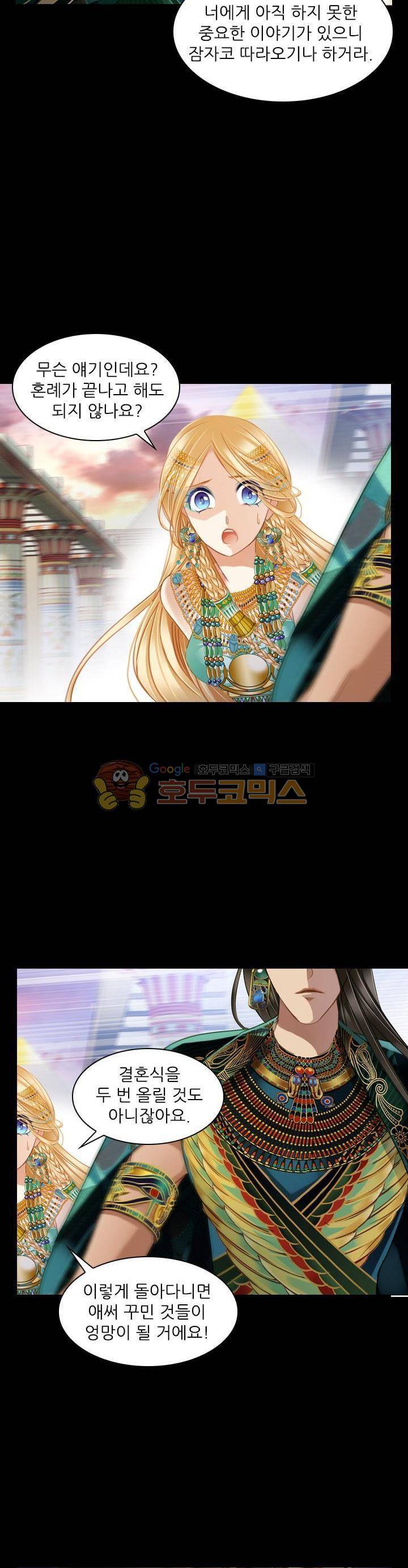 모래와 바다의 노래 82화 12