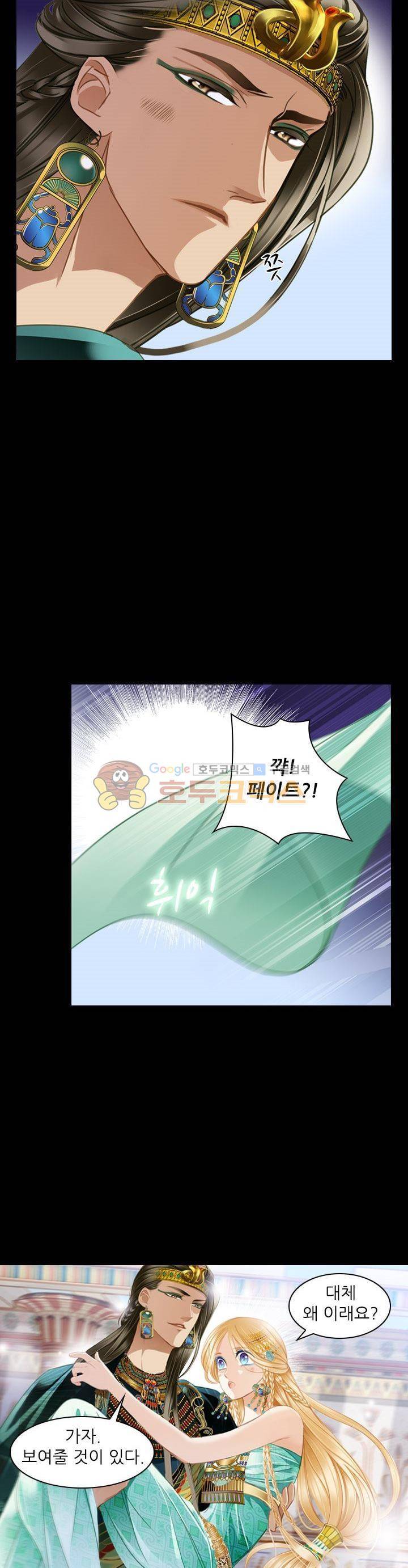 모래와 바다의 노래 82화 13