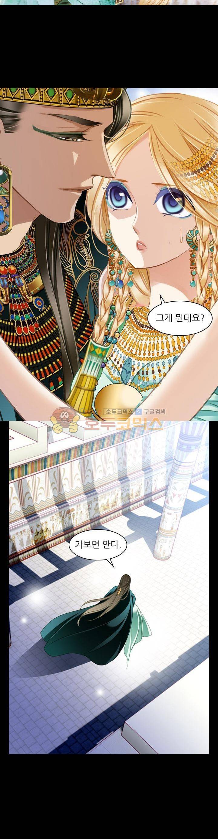 모래와 바다의 노래 82화 14
