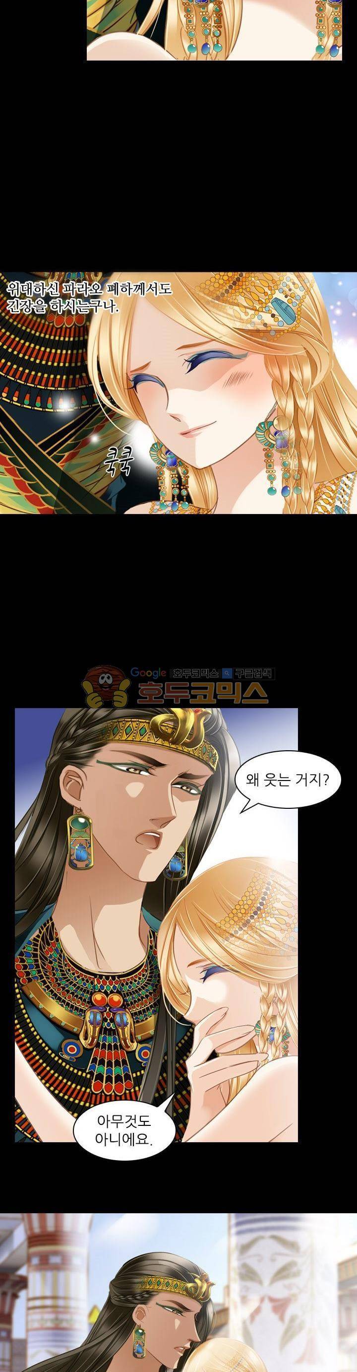 모래와 바다의 노래 82화 16