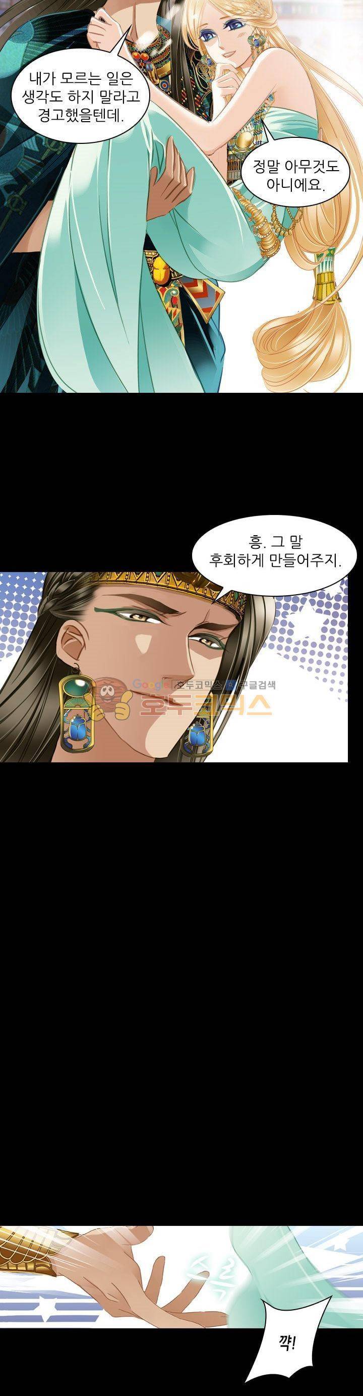 모래와 바다의 노래 82화 17