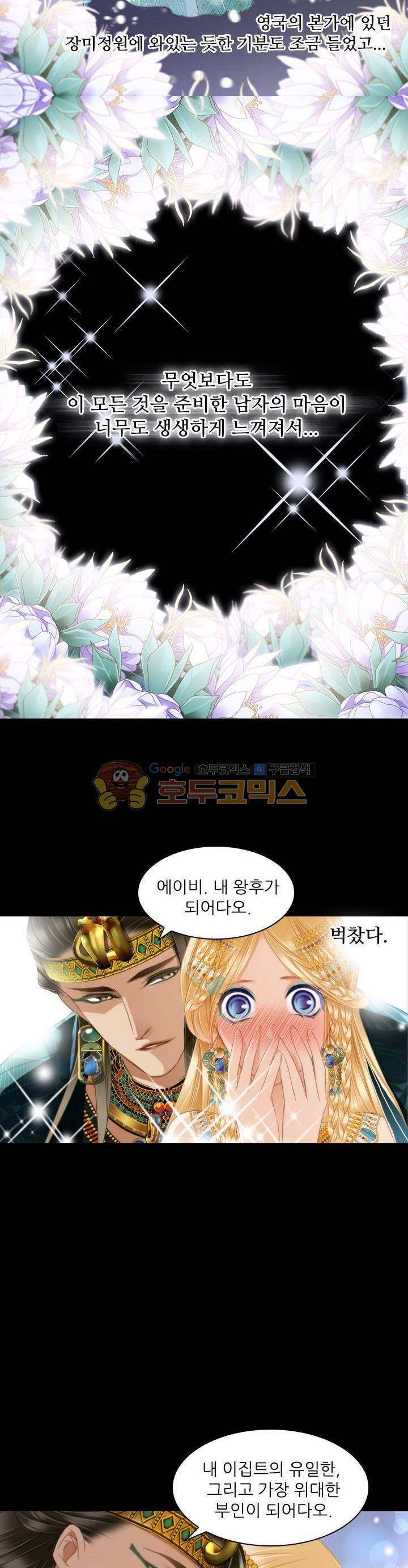 모래와 바다의 노래 82화 20