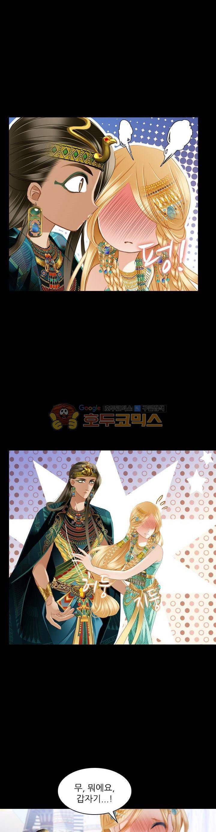 모래와 바다의 노래 82화 22