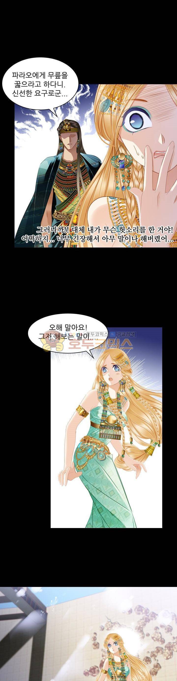 모래와 바다의 노래 82화 24
