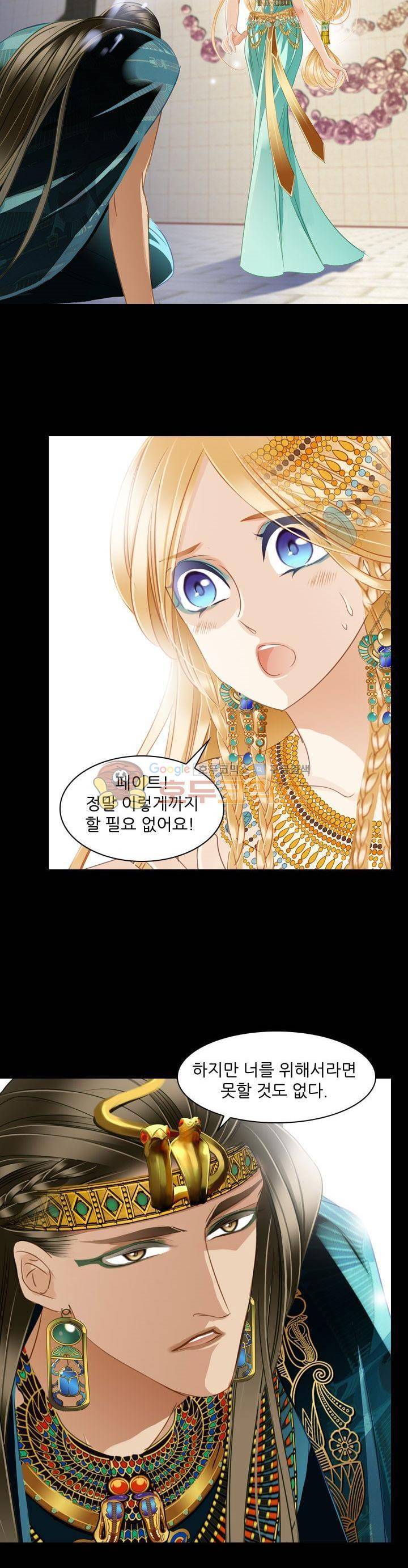 모래와 바다의 노래 82화 25