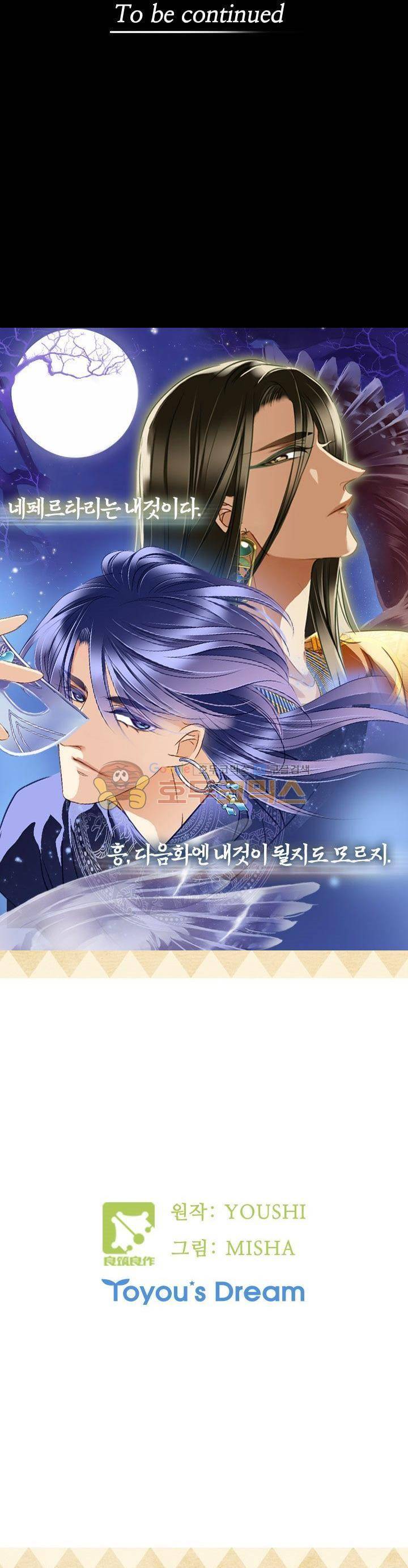 모래와 바다의 노래 82화 27