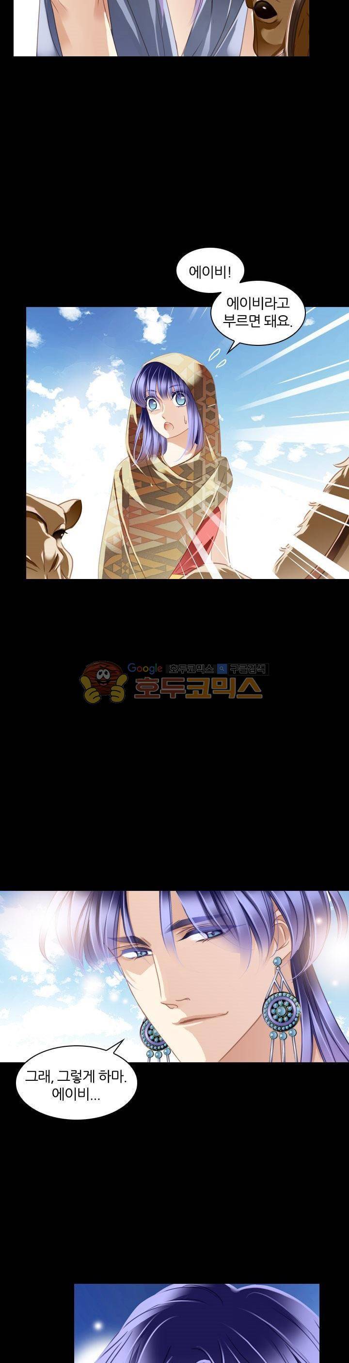 모래와 바다의 노래 90화 4