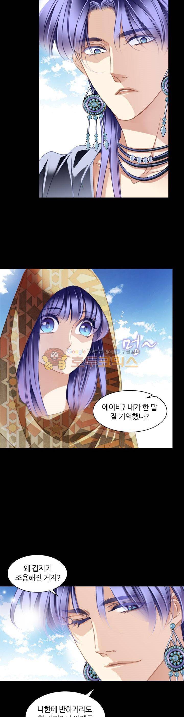 모래와 바다의 노래 90화 5