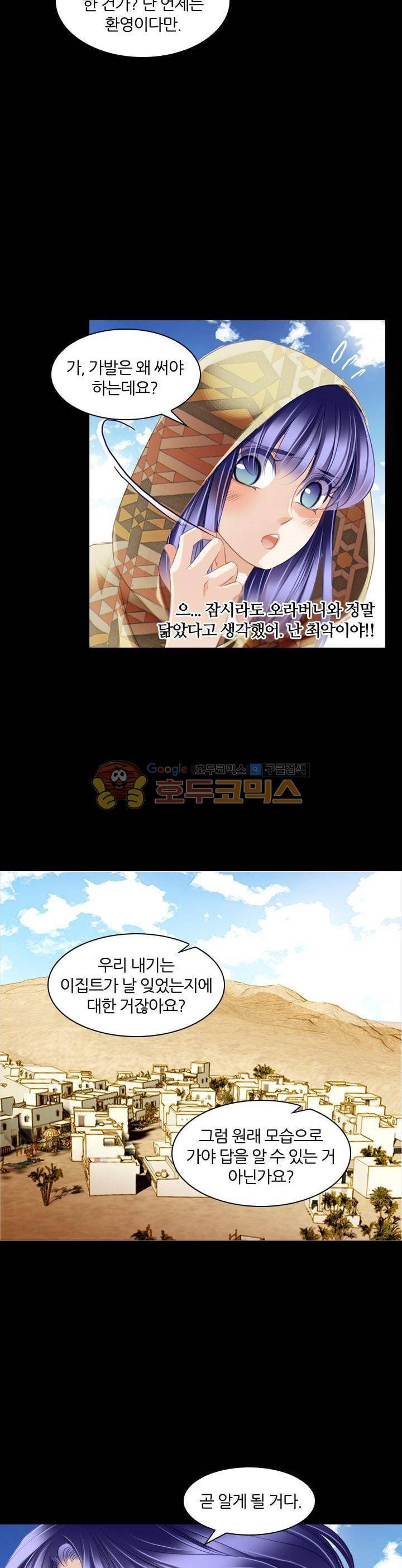 모래와 바다의 노래 90화 6