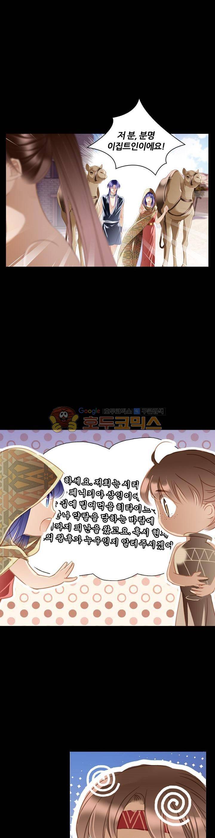 모래와 바다의 노래 90화 8
