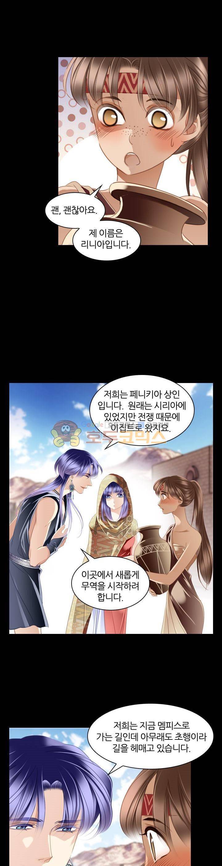 모래와 바다의 노래 90화 10