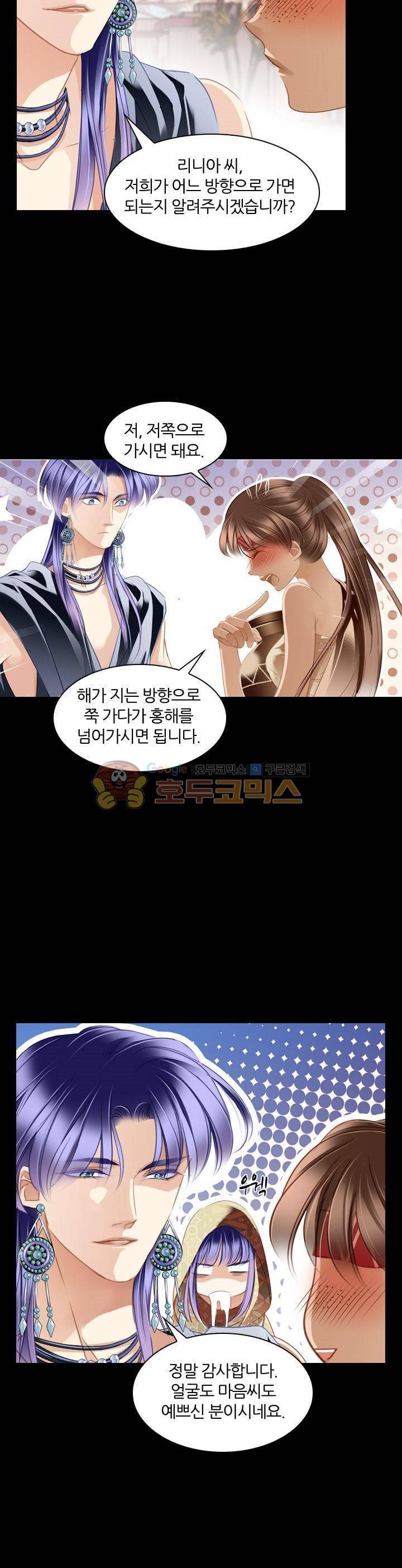 모래와 바다의 노래 90화 11
