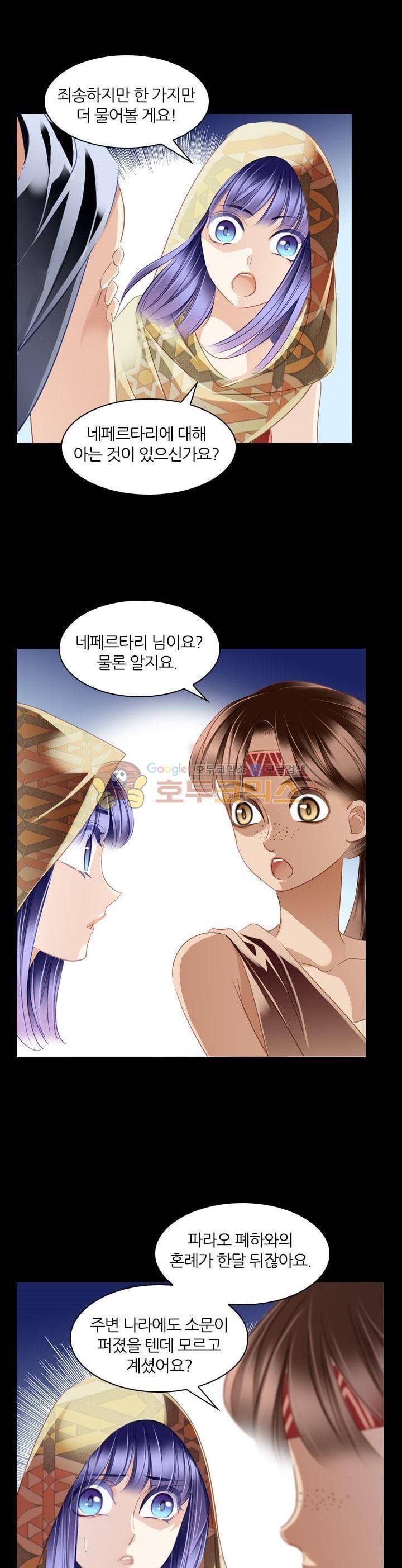모래와 바다의 노래 90화 12