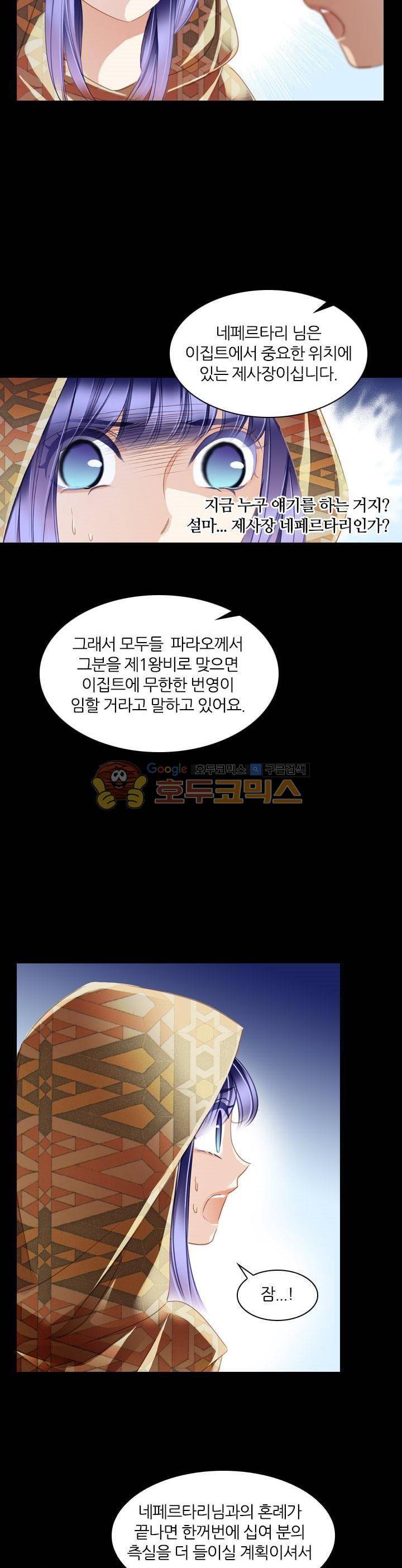 모래와 바다의 노래 90화 13