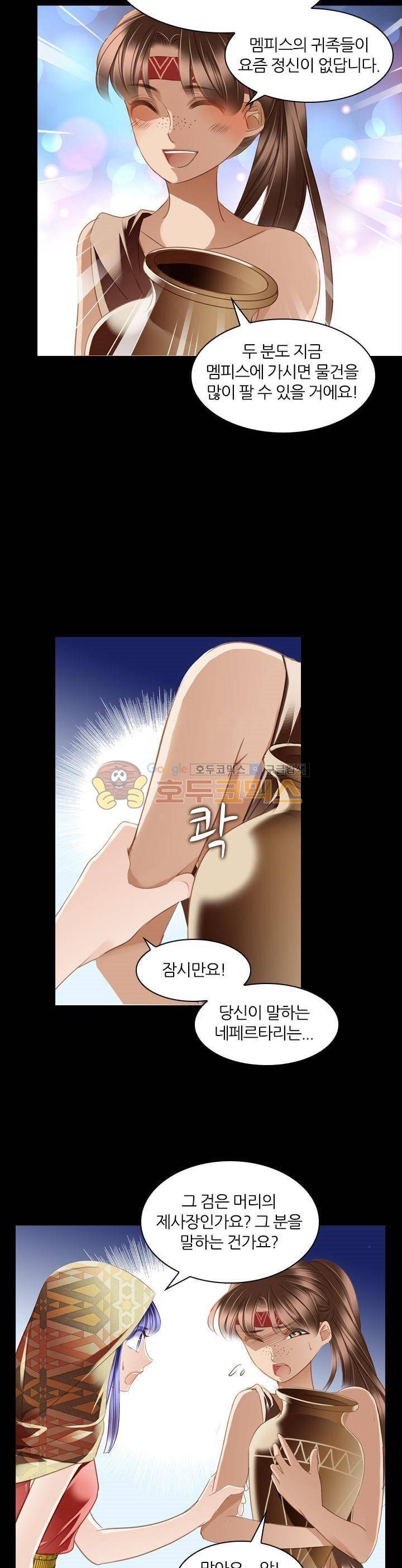 모래와 바다의 노래 90화 14
