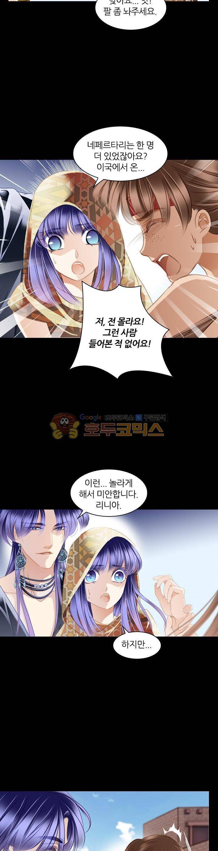 모래와 바다의 노래 90화 15