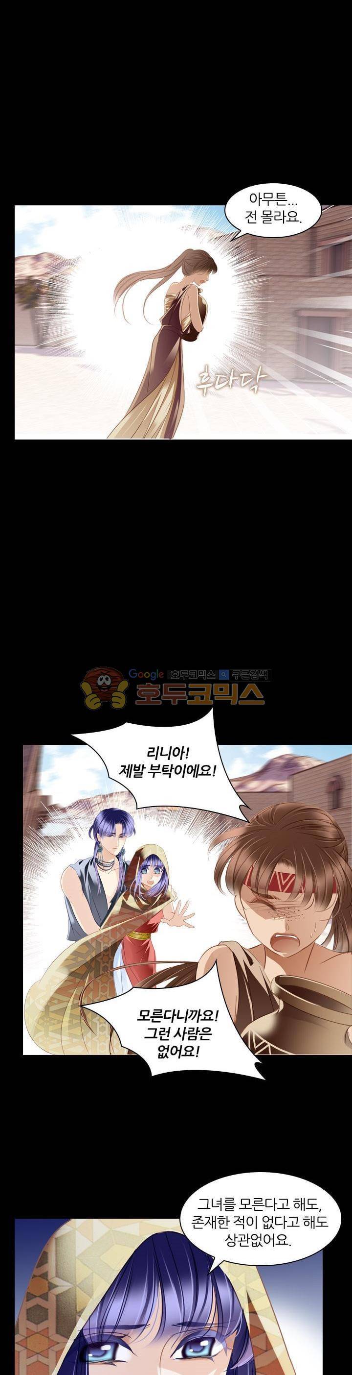 모래와 바다의 노래 90화 17