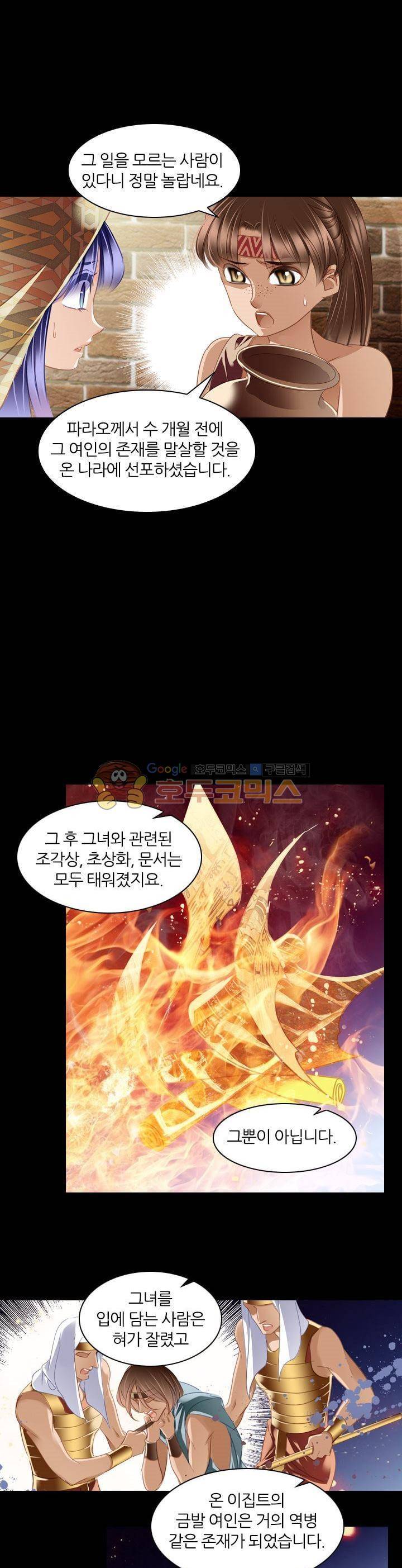 모래와 바다의 노래 90화 19