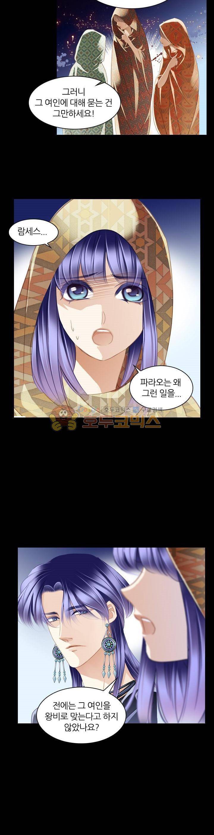 모래와 바다의 노래 90화 20