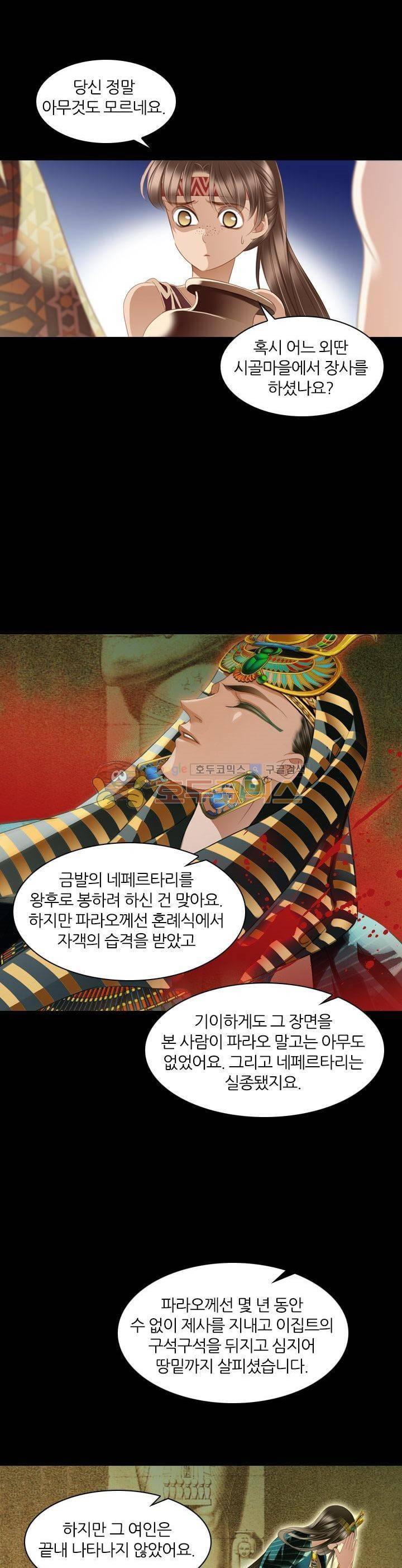 모래와 바다의 노래 90화 21