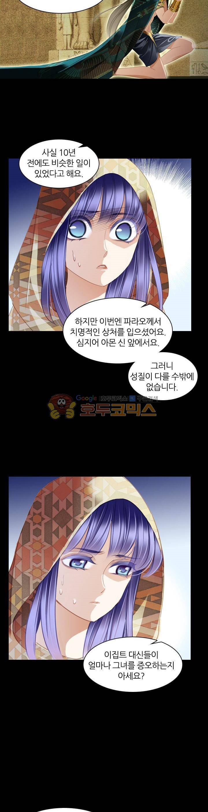 모래와 바다의 노래 90화 22