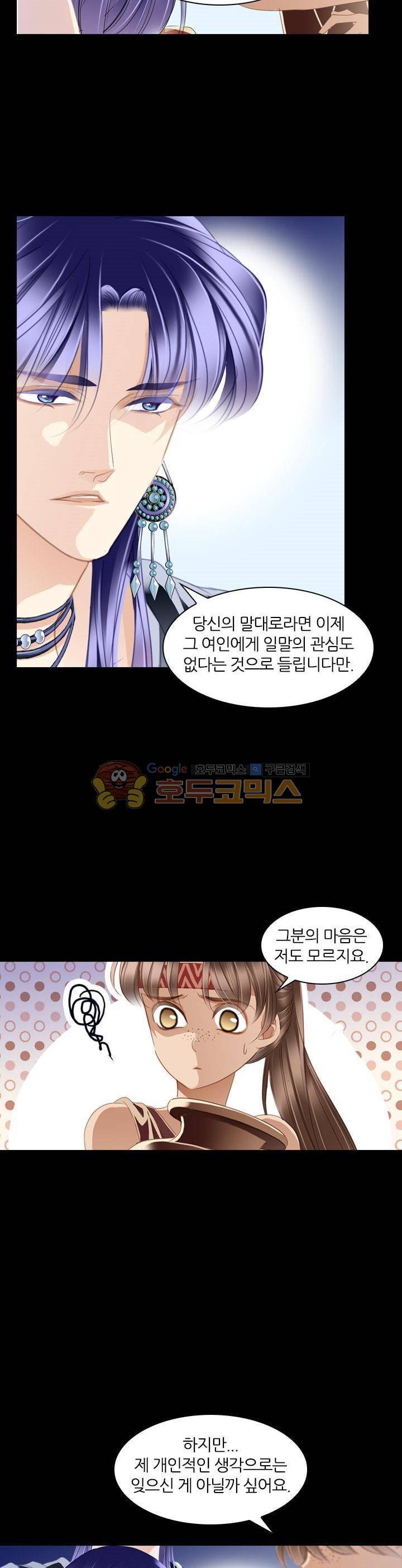 모래와 바다의 노래 90화 24
