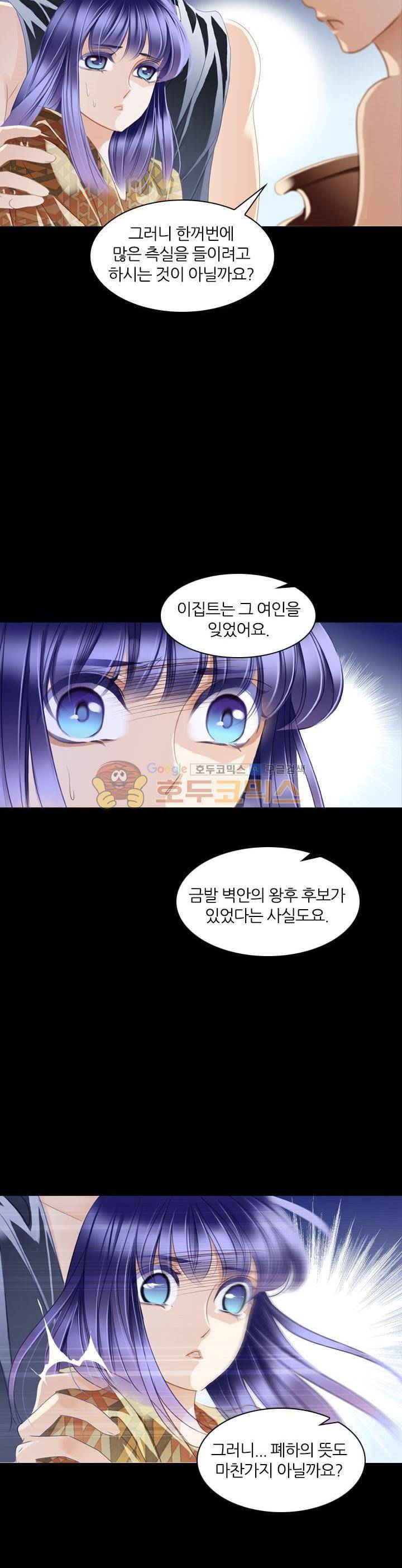 모래와 바다의 노래 90화 25