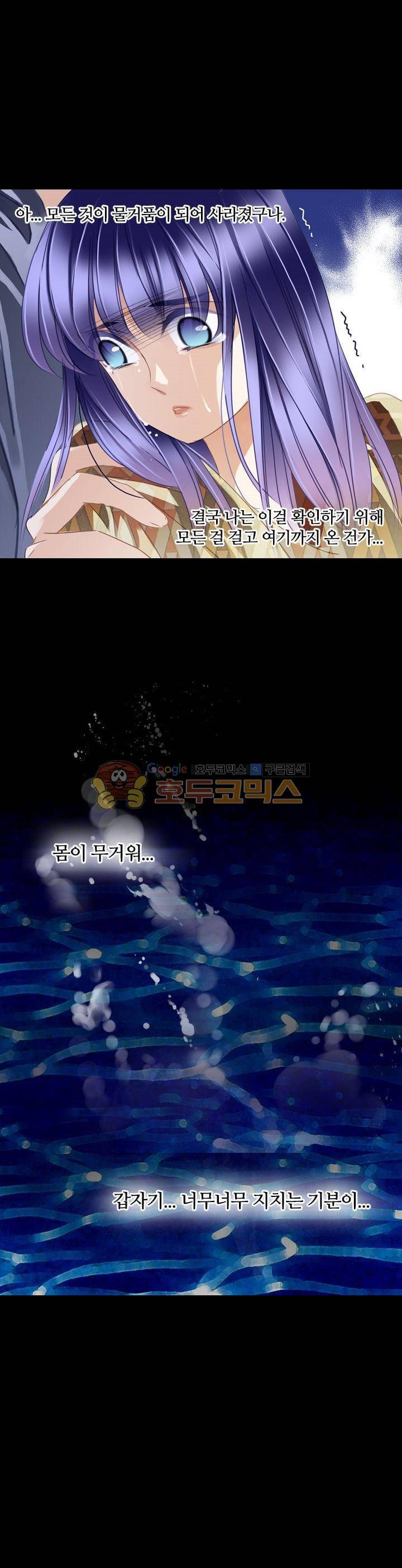모래와 바다의 노래 90화 26