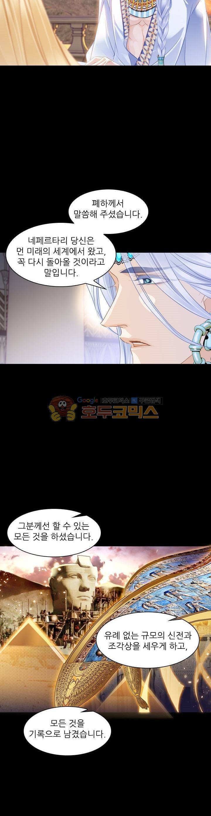 모래와 바다의 노래 96화 2