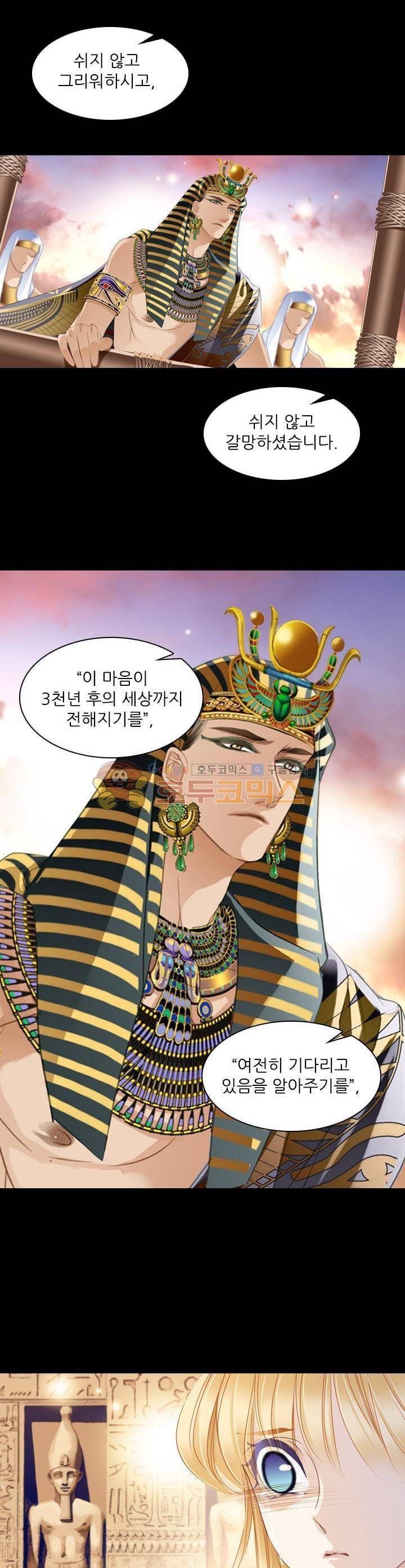 모래와 바다의 노래 96화 3