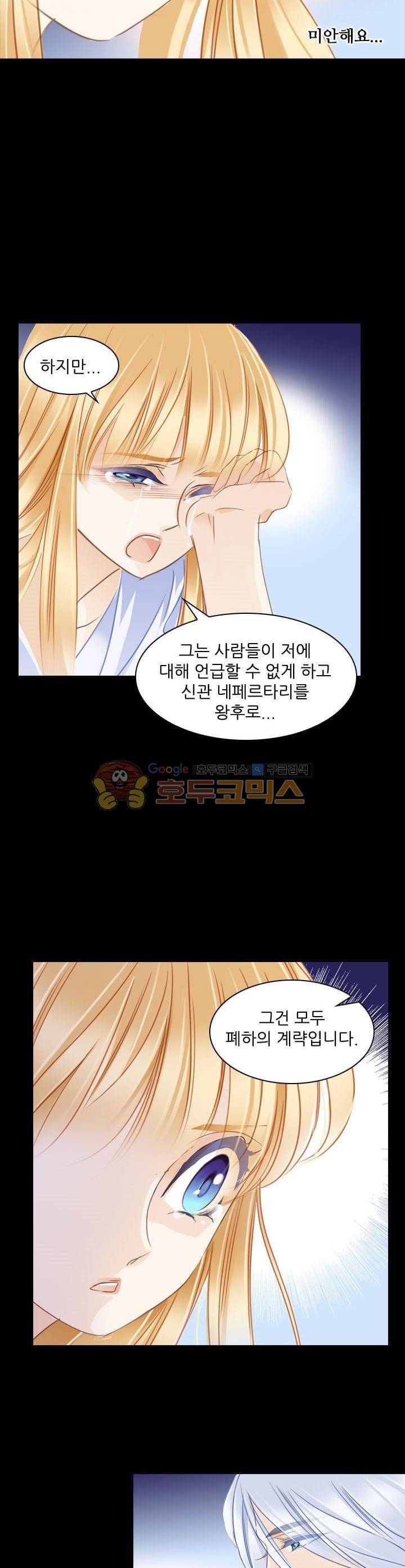 모래와 바다의 노래 96화 6