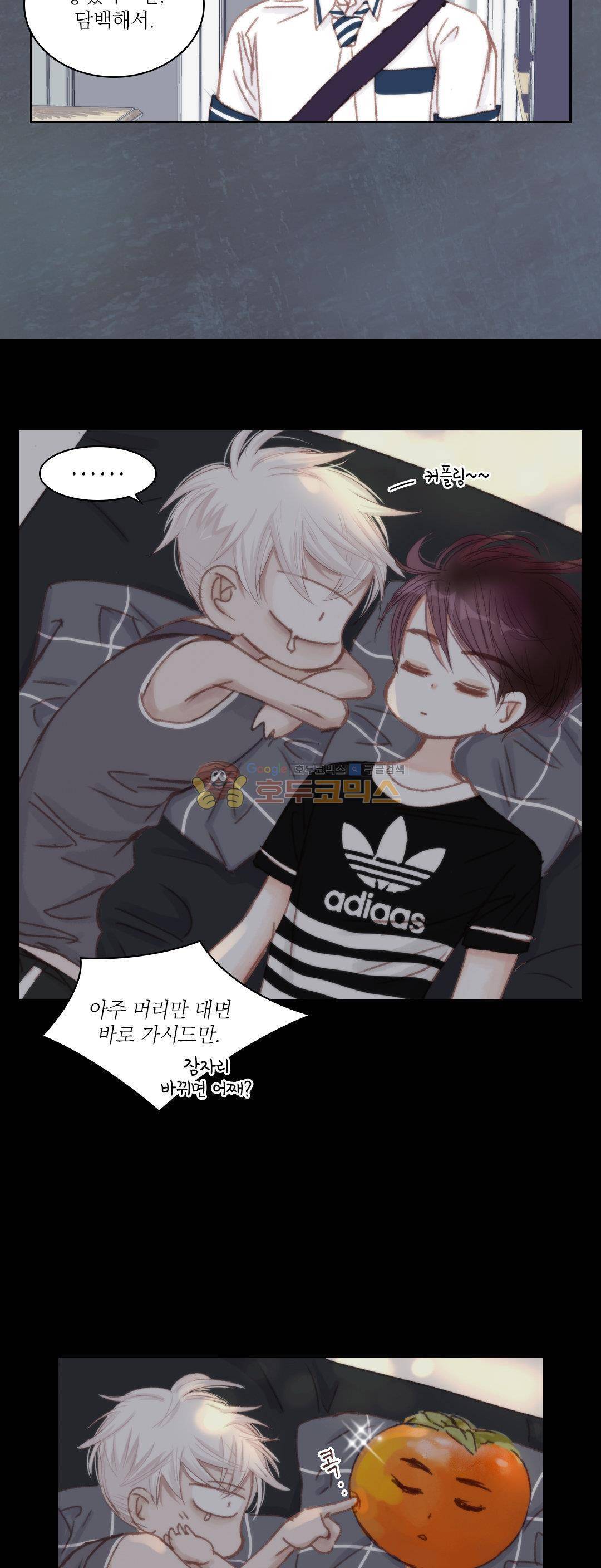 일상다정사 36화 3