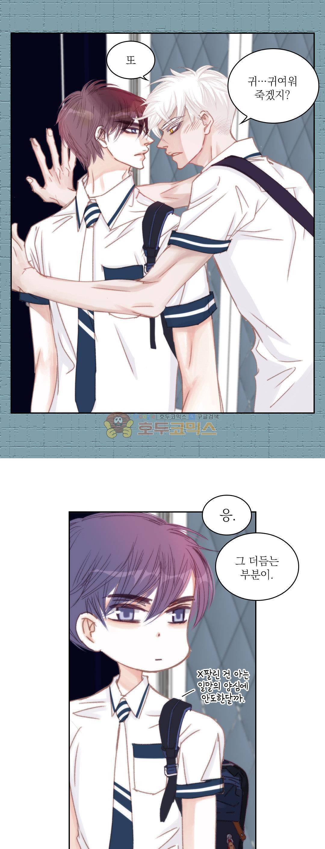 일상다정사 36화 6