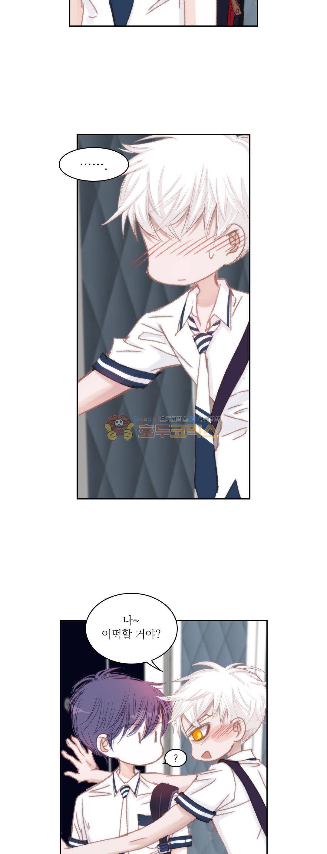 일상다정사 36화 7