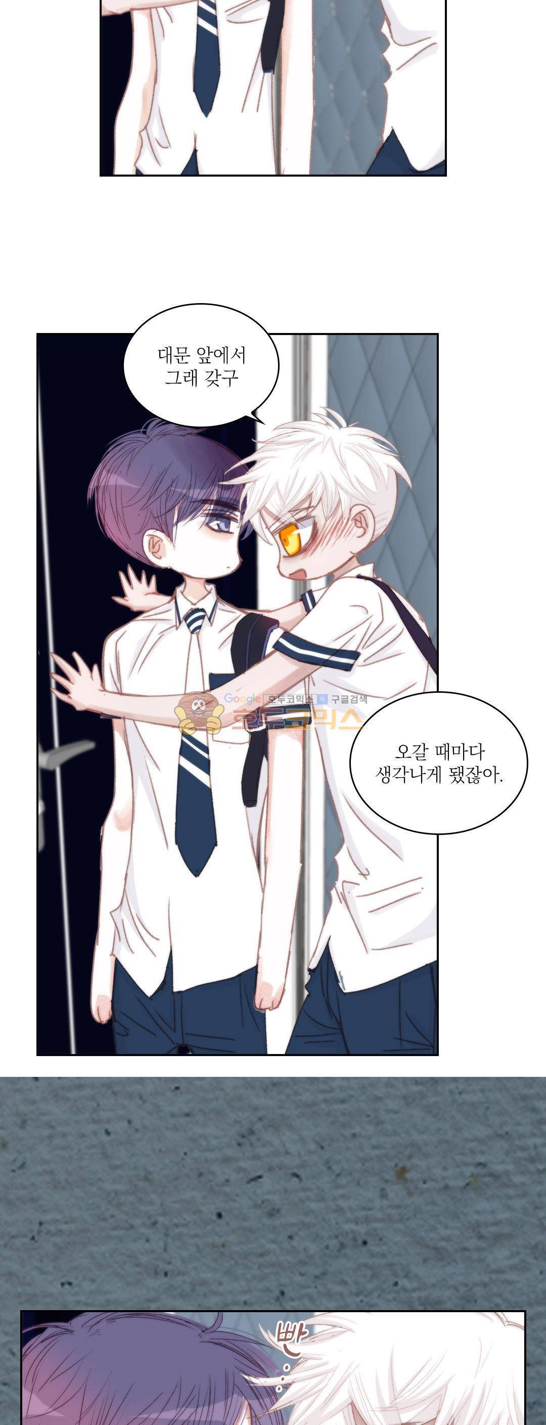 일상다정사 36화 8