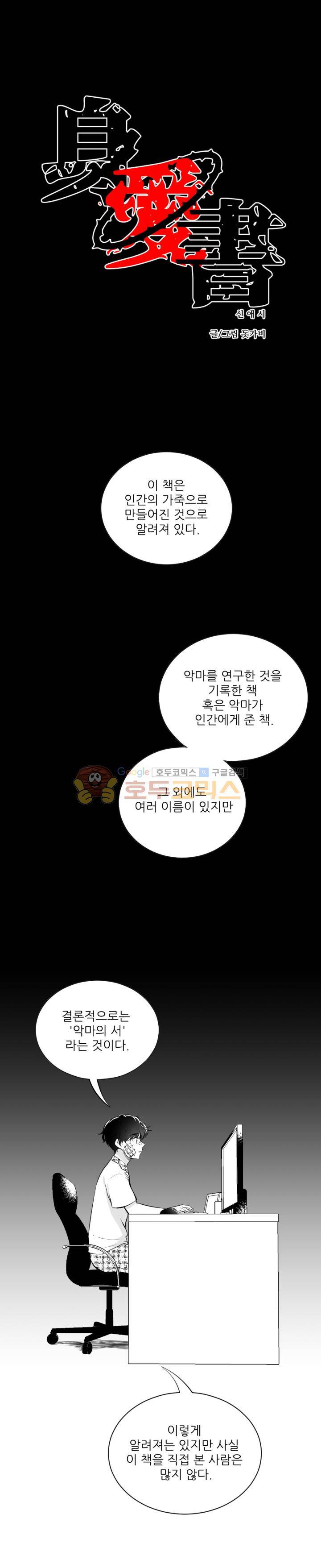 신애서 19화 1