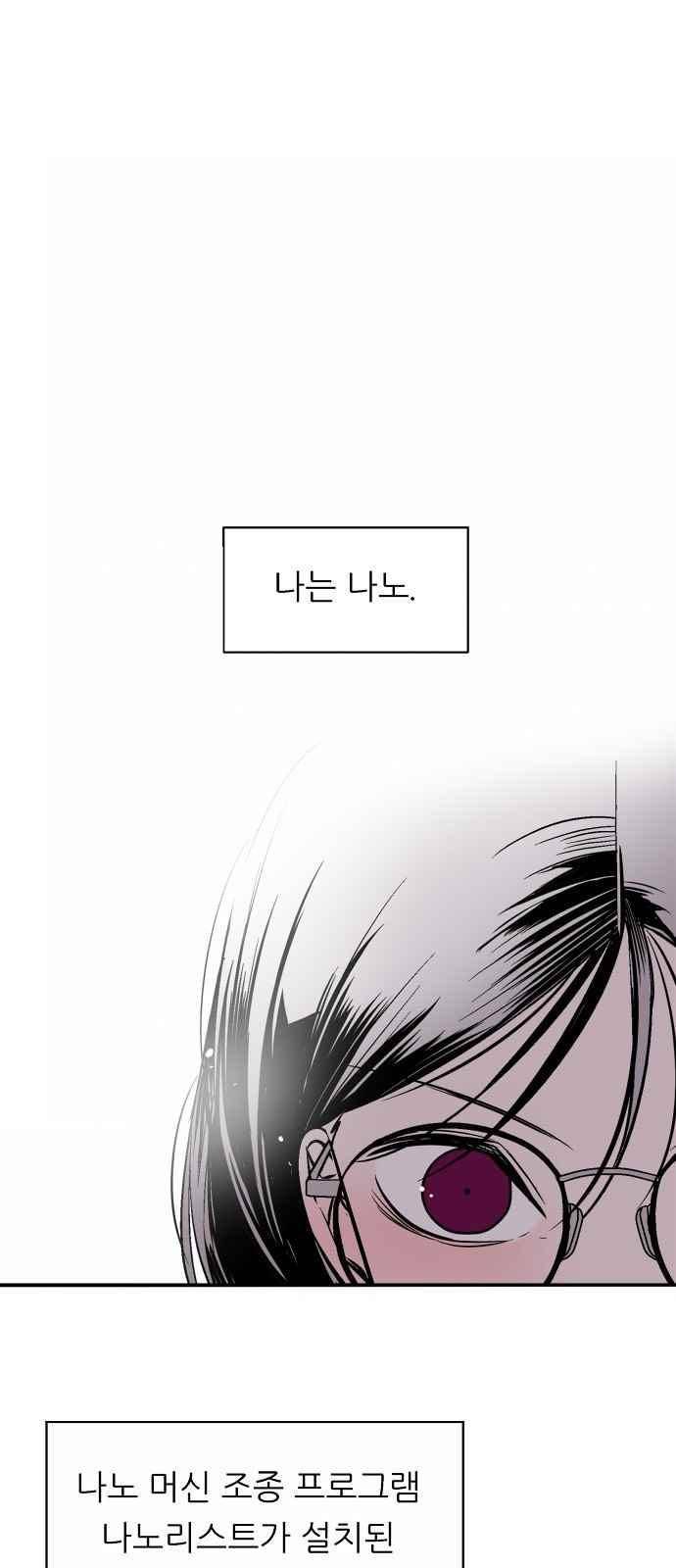 나노리스트 144화 1