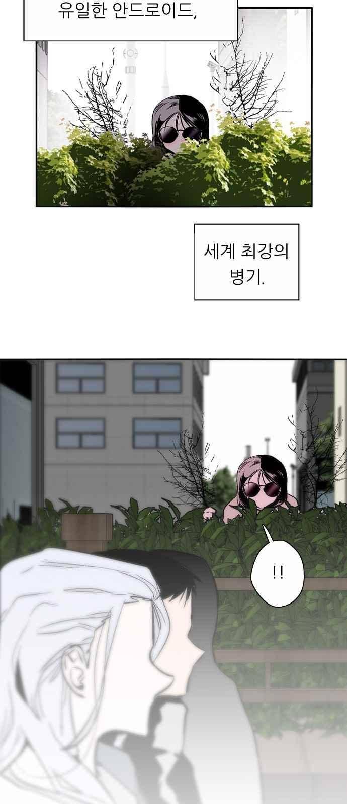 나노리스트 144화 2