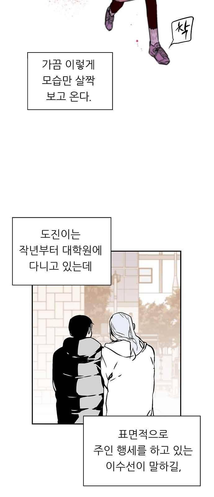 나노리스트 144화 7