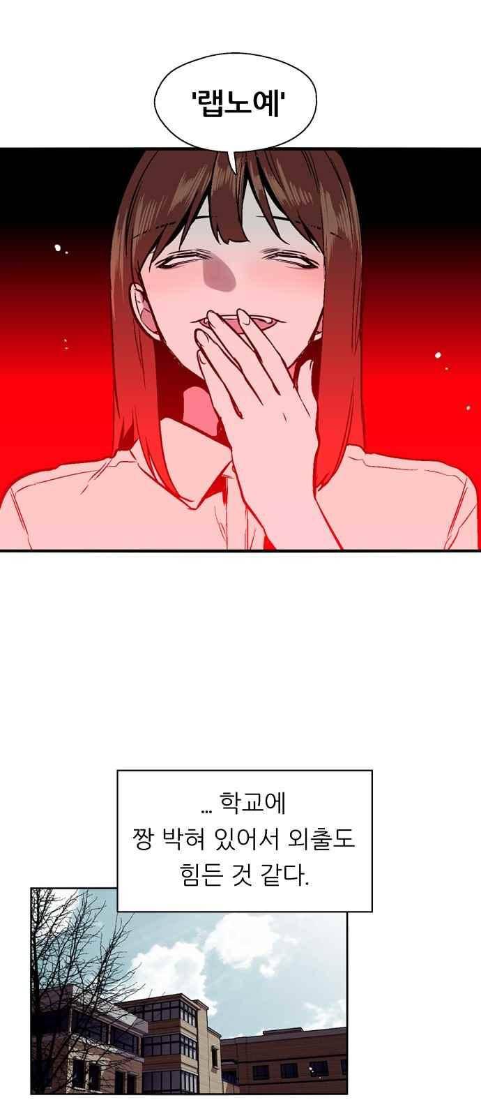 나노리스트 144화 8
