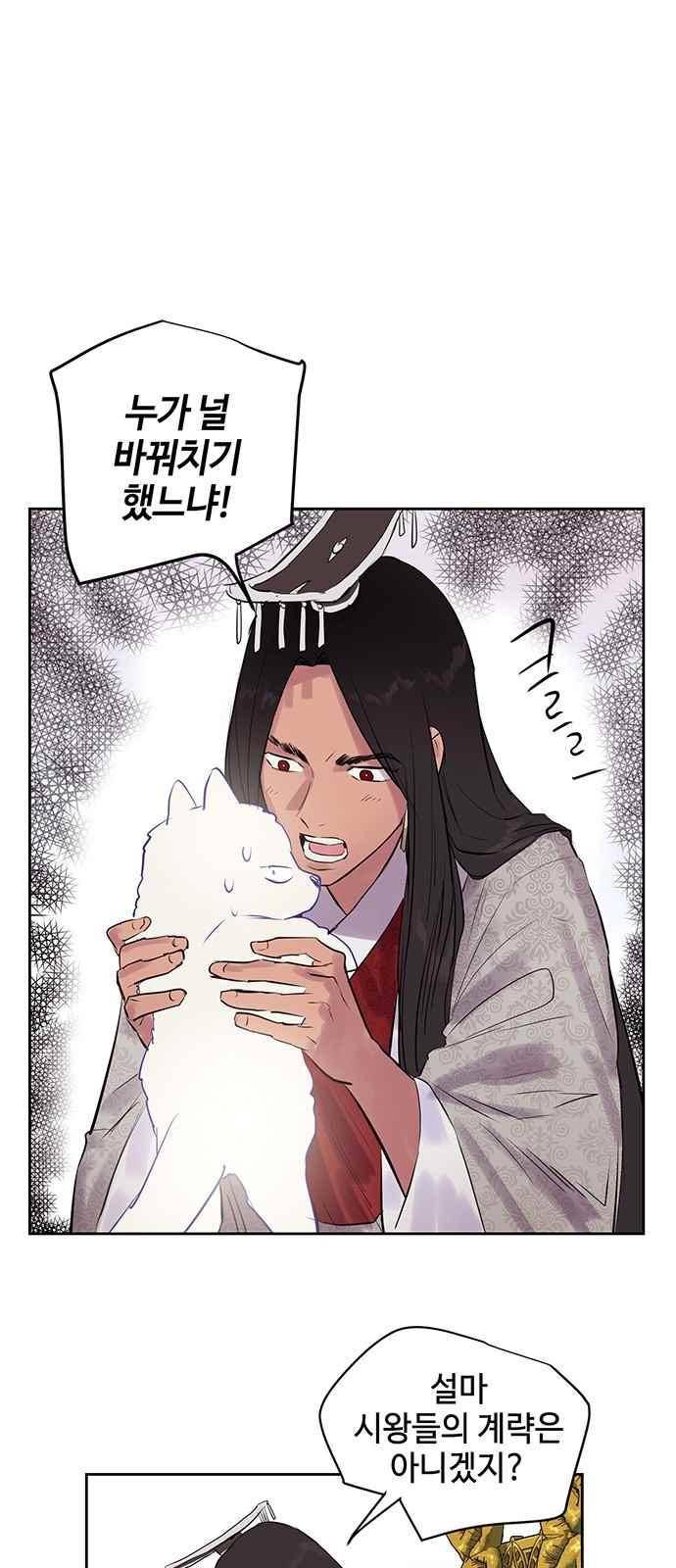 고인의 명복 14화 1