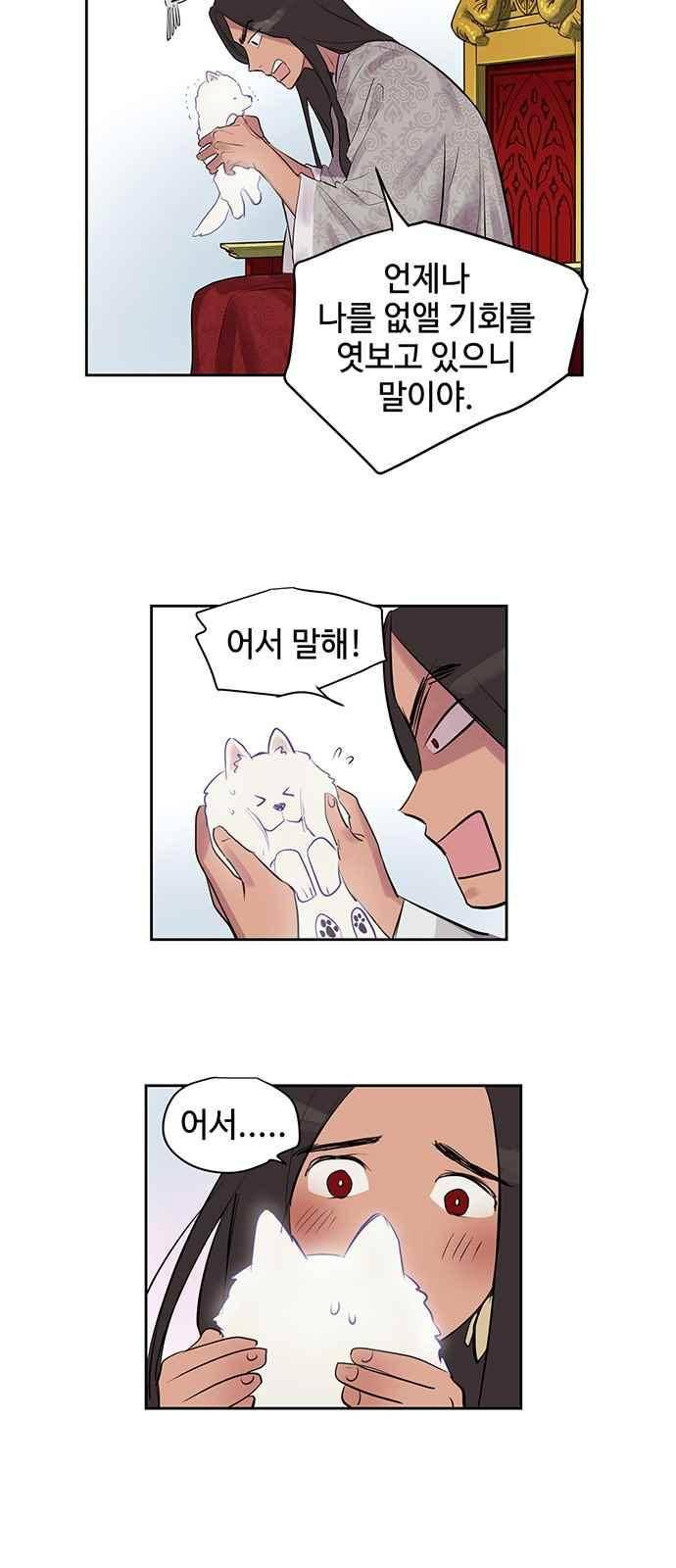 고인의 명복 14화 2