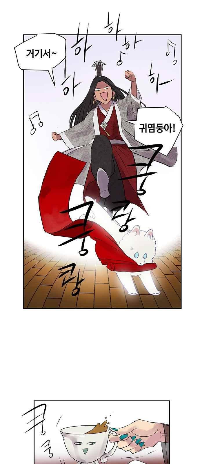 고인의 명복 14화 5