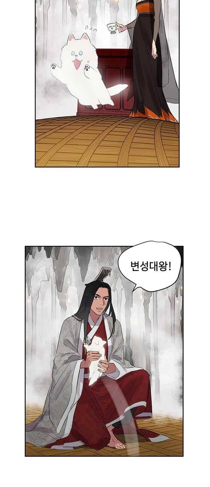 고인의 명복 14화 8