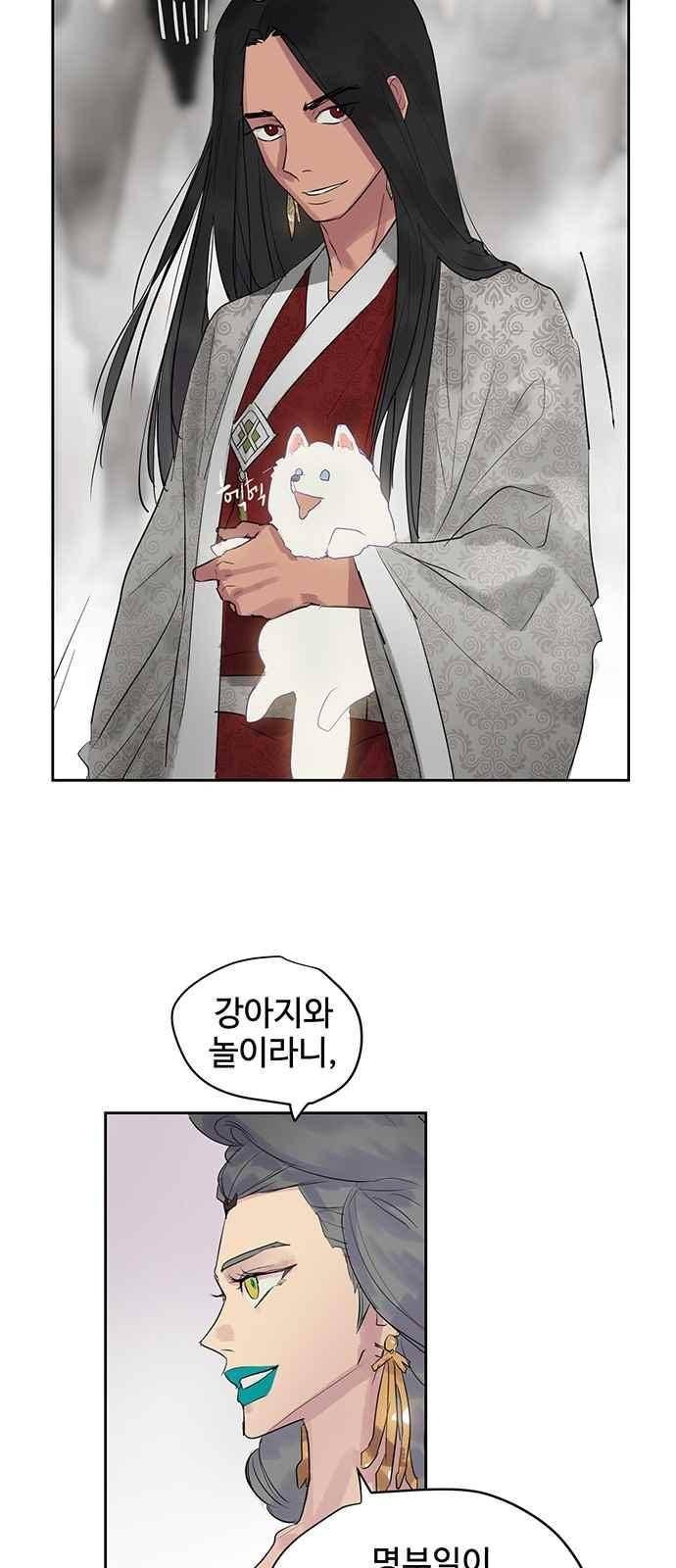 고인의 명복 14화 10