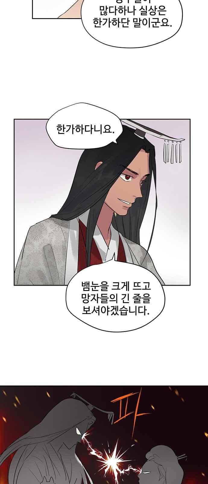 고인의 명복 14화 11