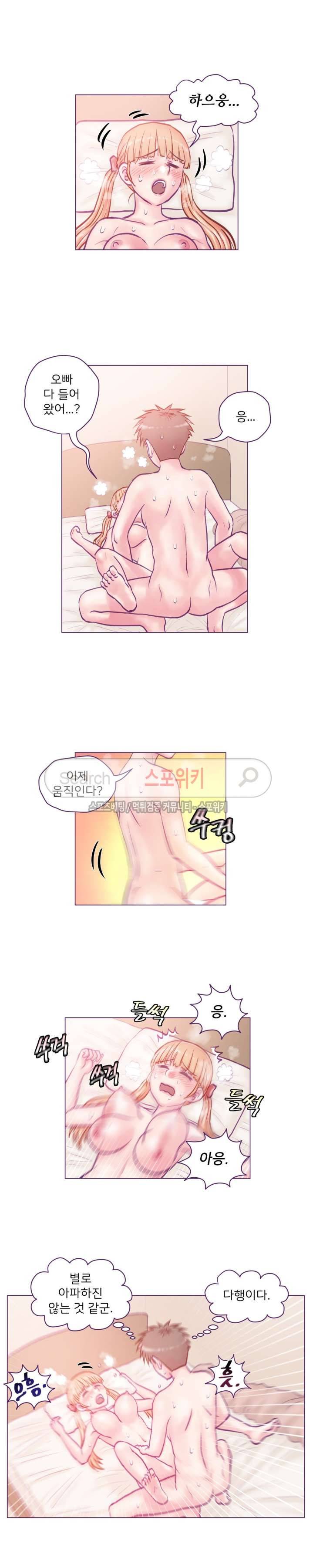 사촌동생(레진) 15화 2