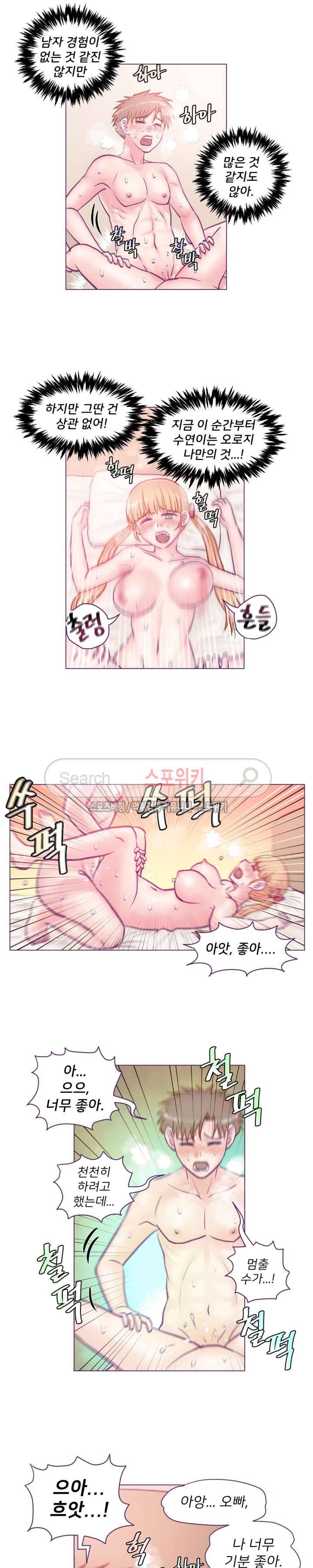 사촌동생(레진) 15화 3